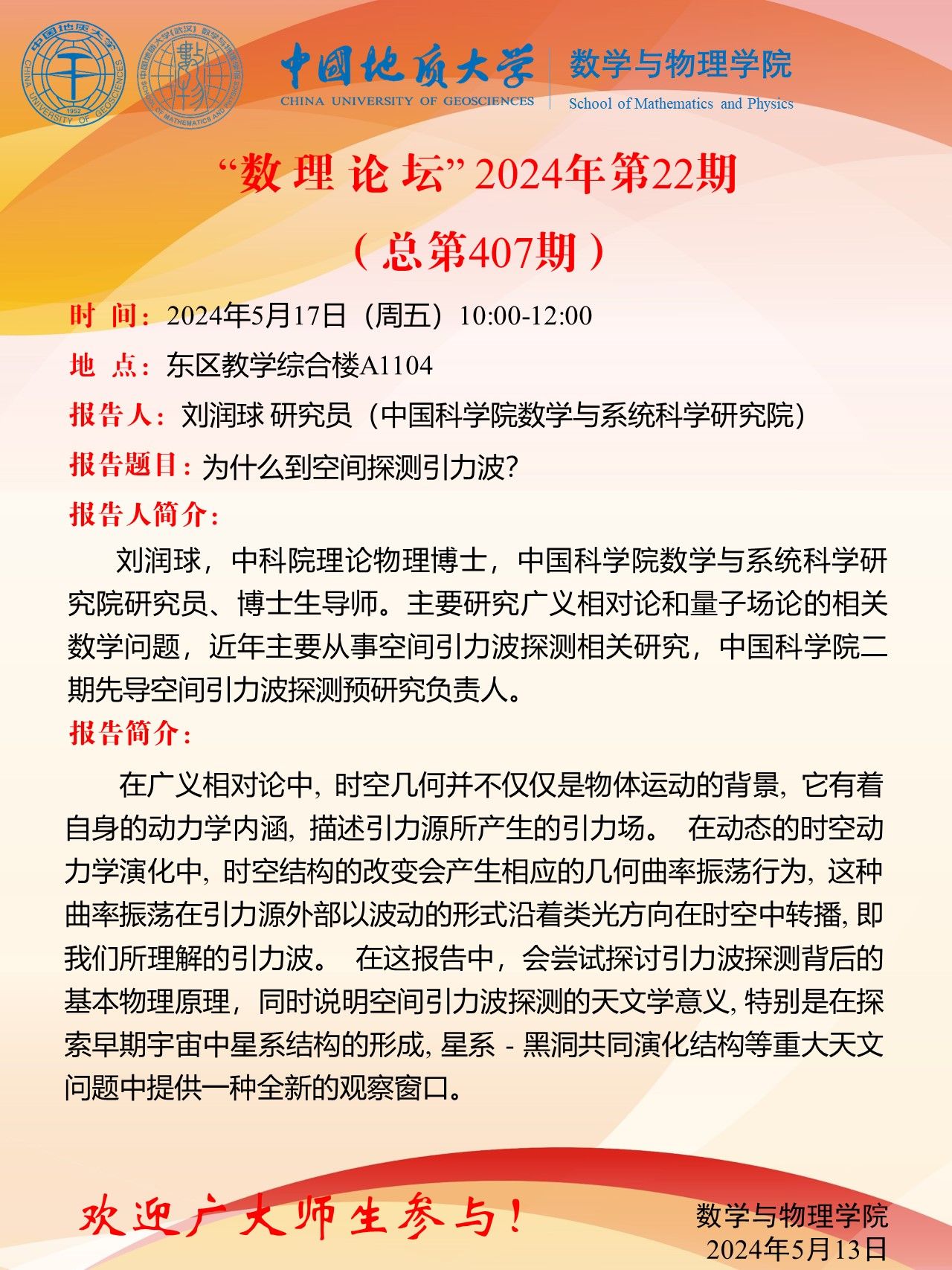澳门彩票有限公司