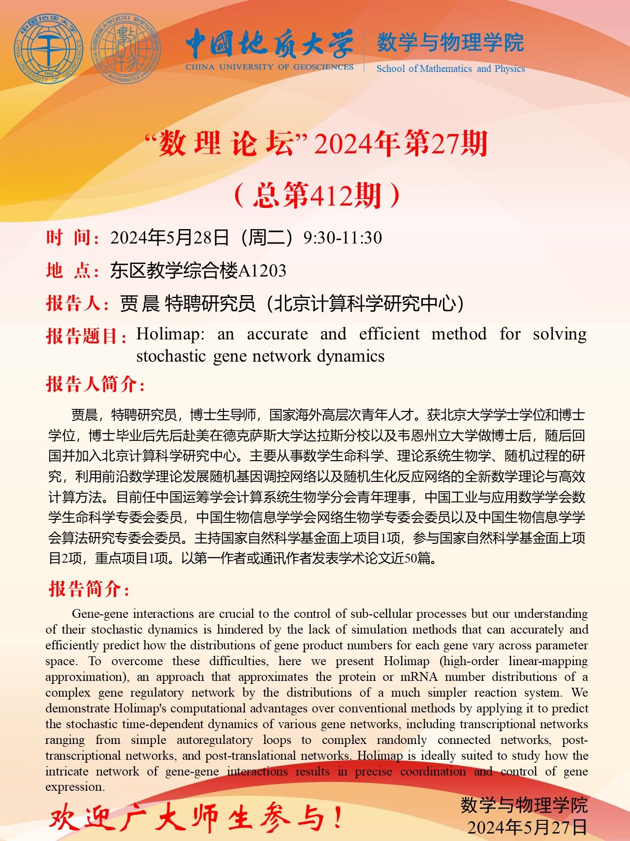 澳门彩票有限公司