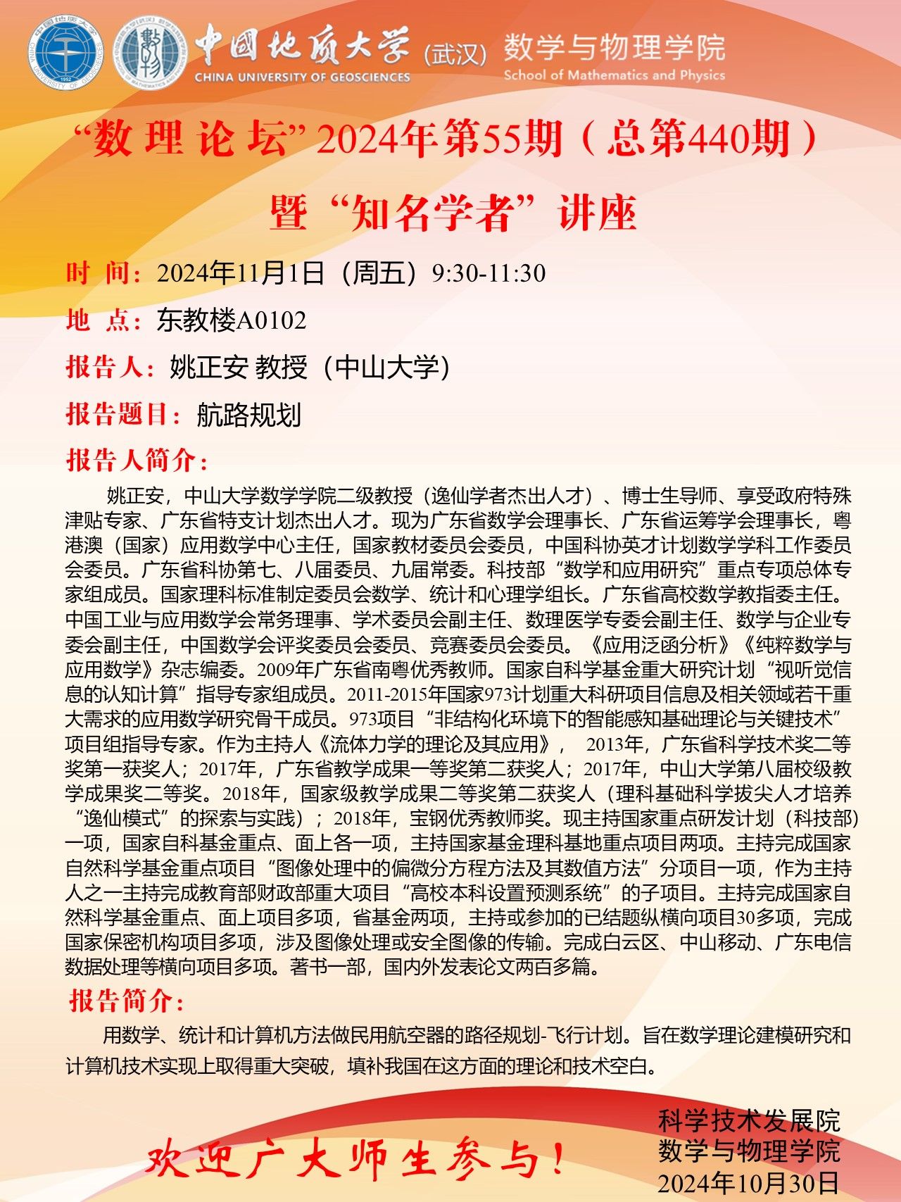 澳门彩票有限公司