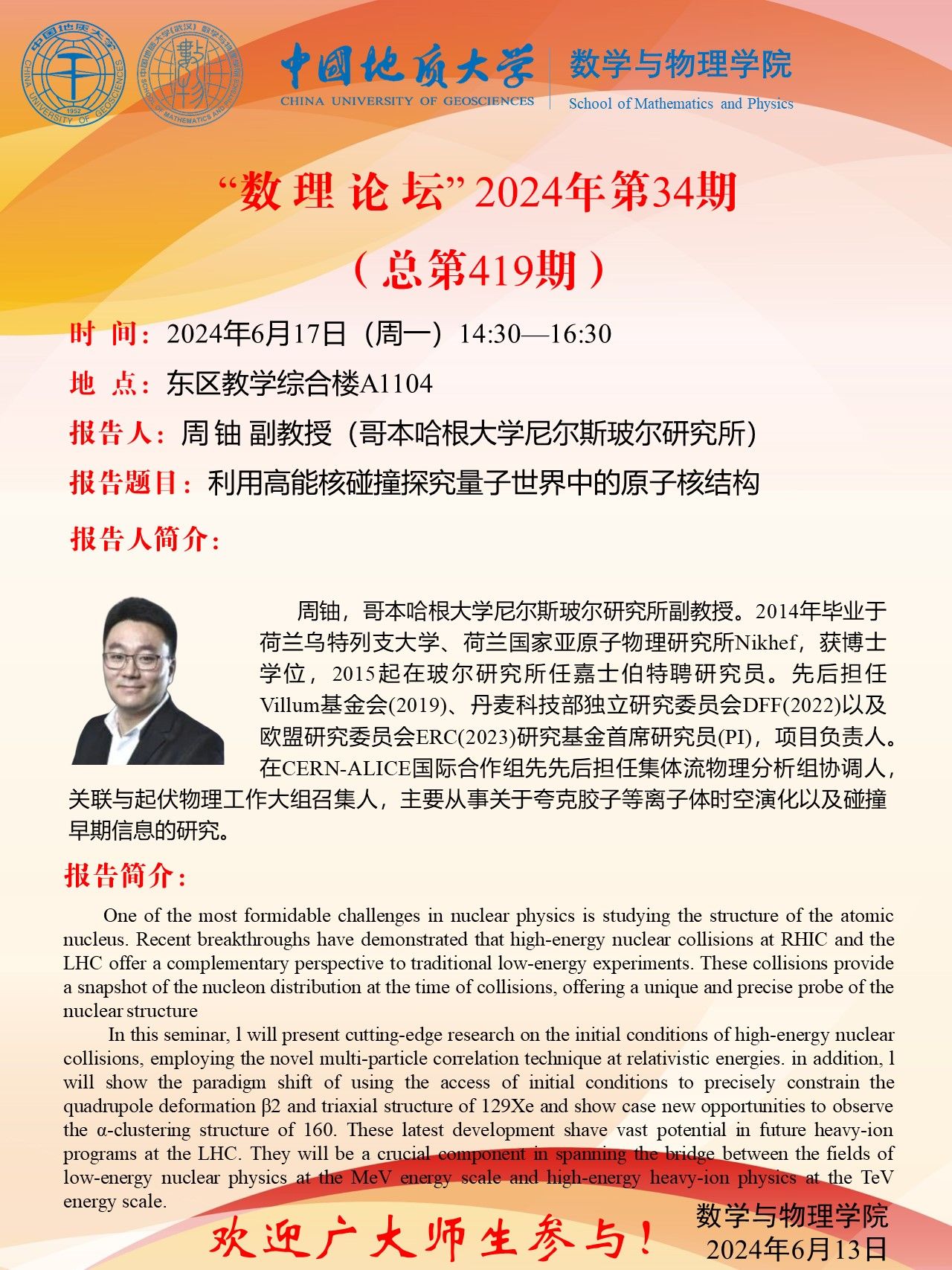 澳门彩票有限公司