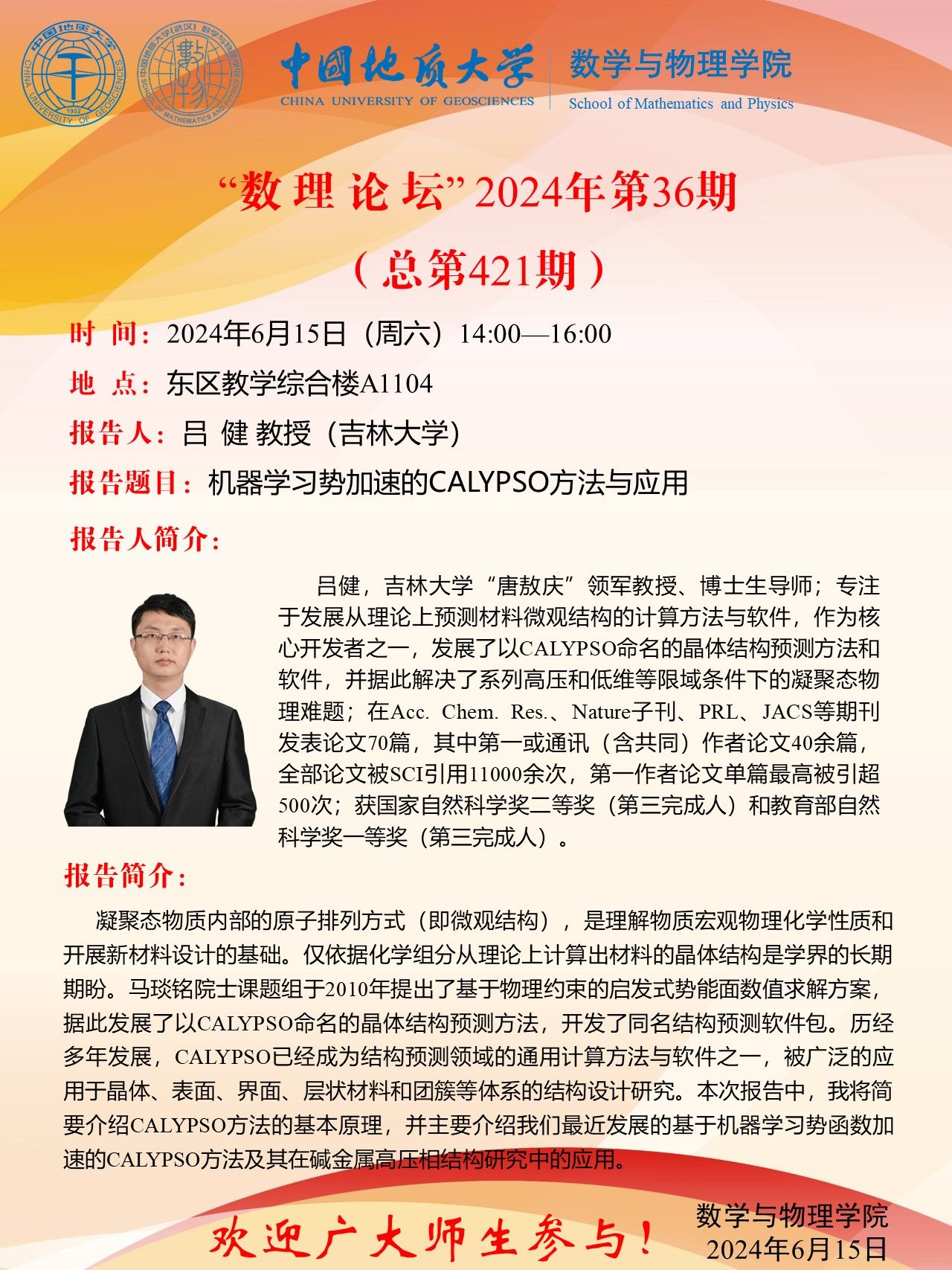 澳门彩票有限公司