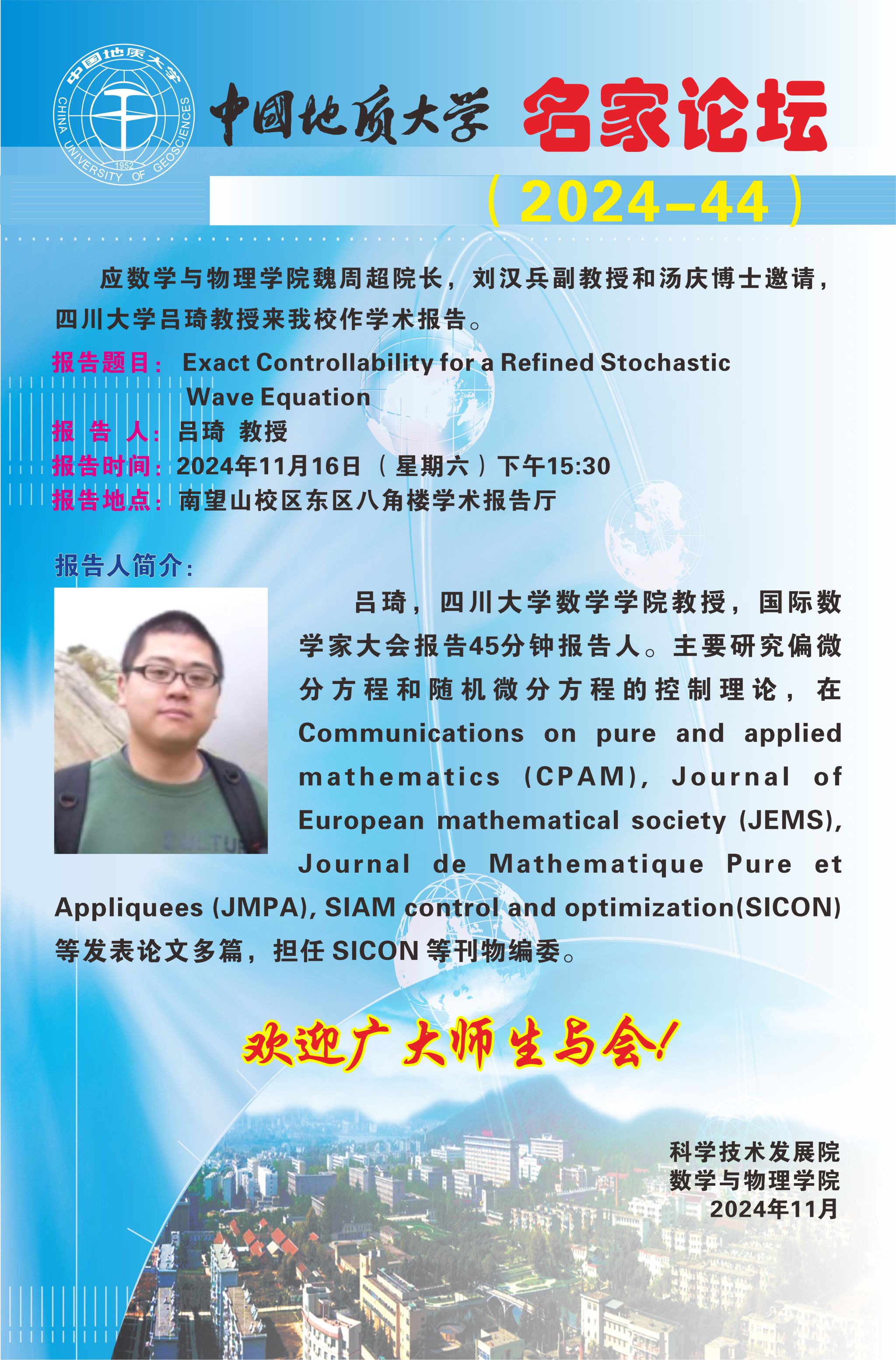 澳门彩票有限公司