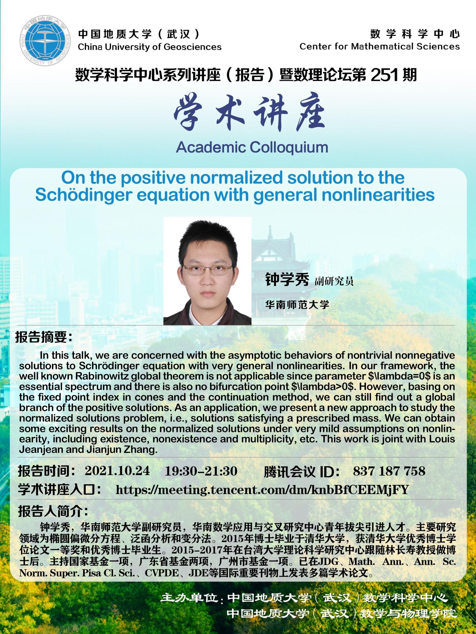 澳门彩票有限公司